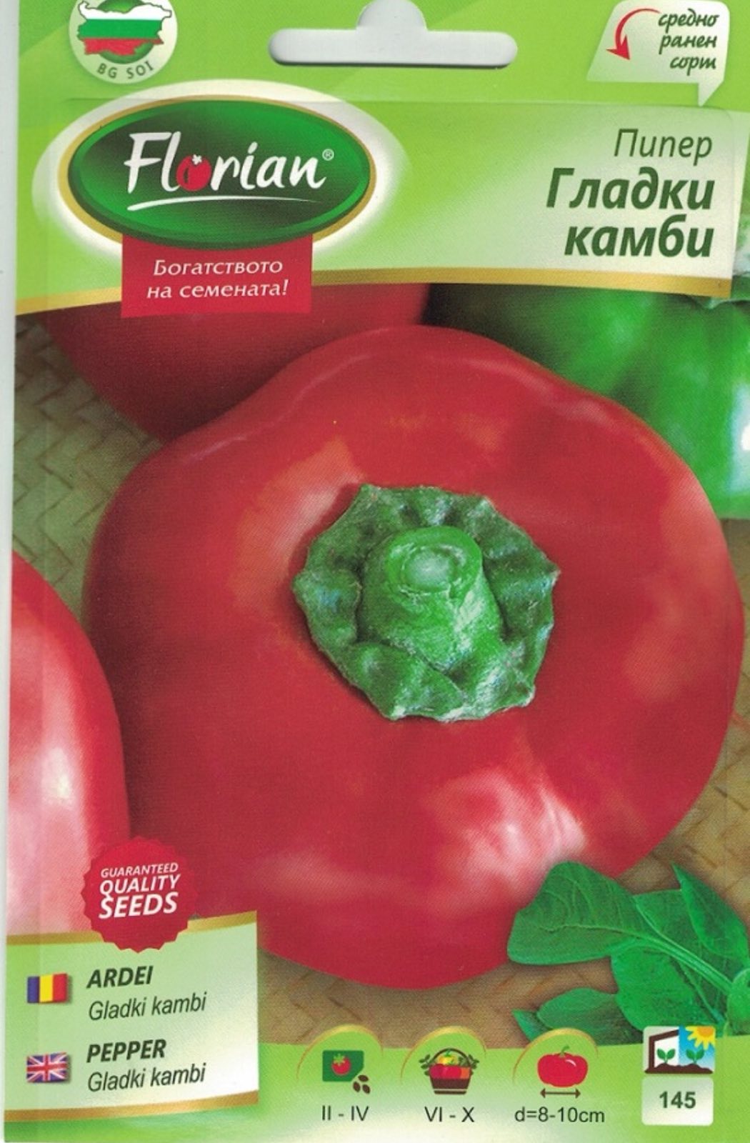 ПИПЕР ГЛАДКИ КАМБИ