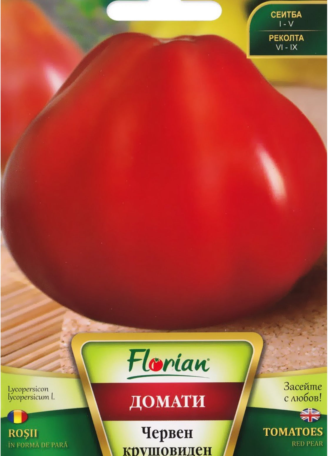 ДОМАТИ ЧЕРВЕН КРУШОВИДЕН