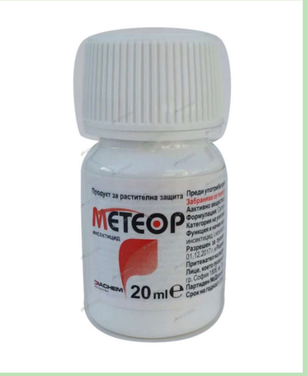 МЕТЕОР 20 МЛ.