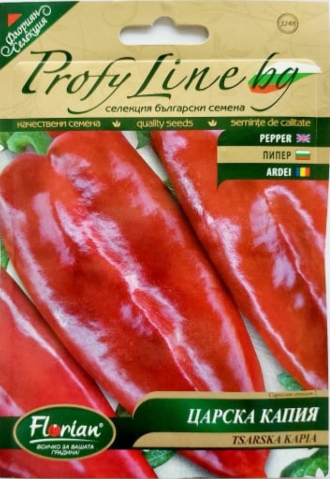 ПИПЕР ЦАРСКА КАПИЯ