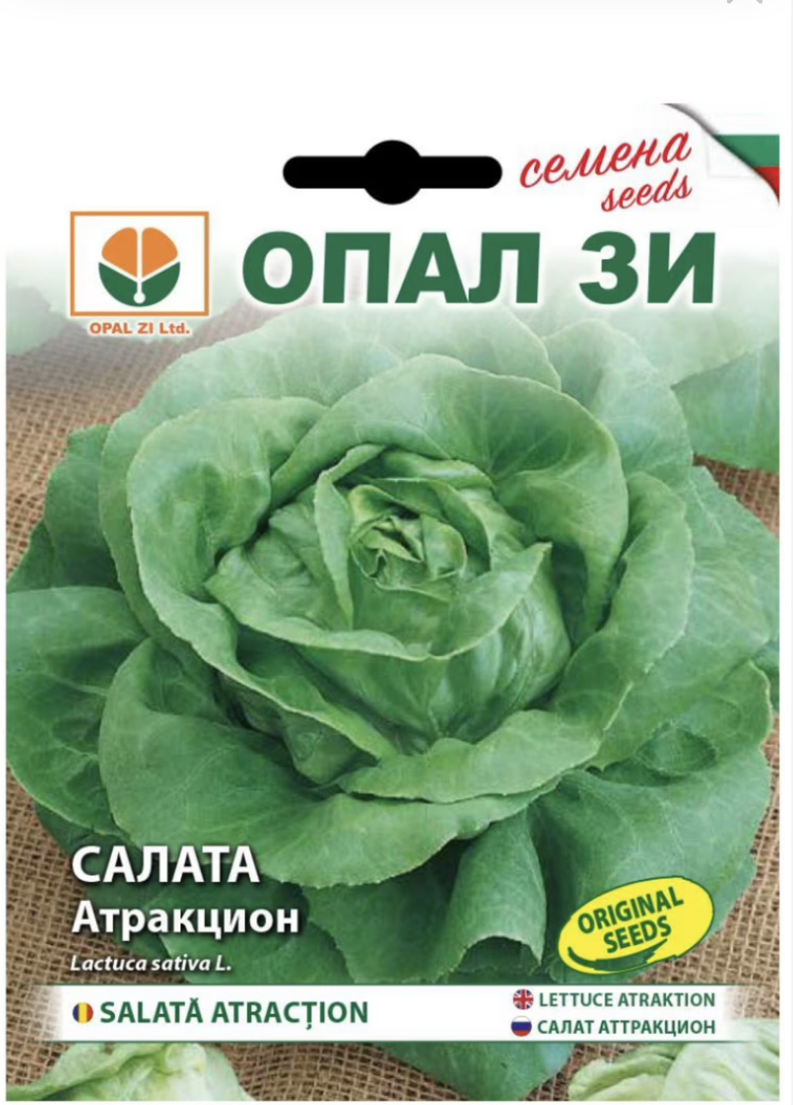 САЛАТА АТРАКЦИОН