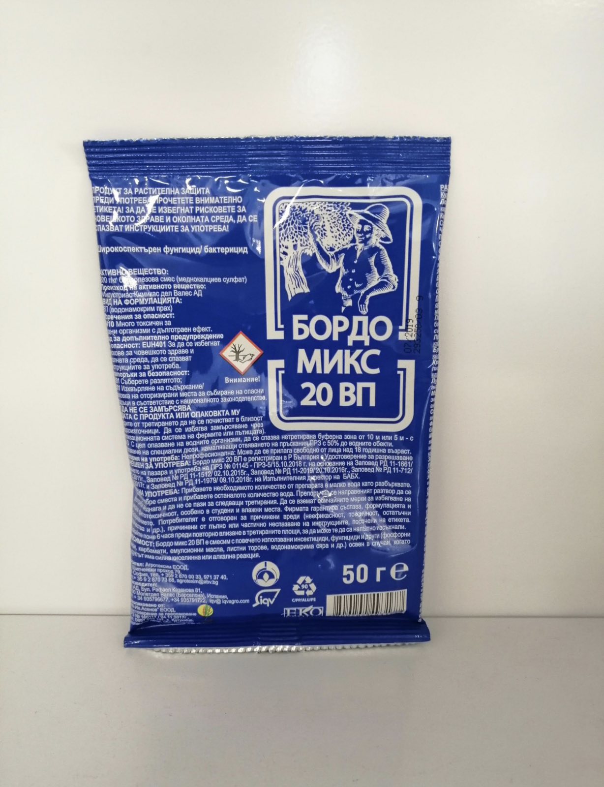 БОРДО МИКС 20 ВП-50 ГР.