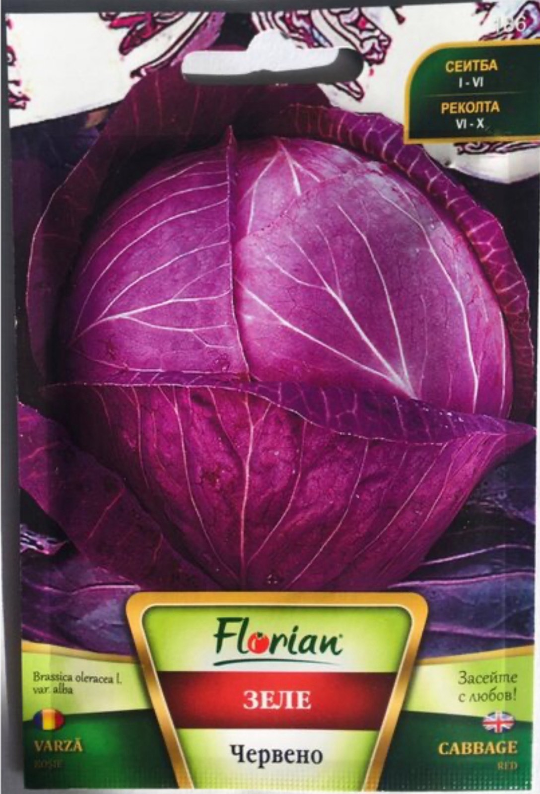 ЗЕЛЕ ЧЕРВЕНО