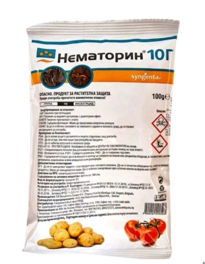 НЕМАТОРИН 10 Г-100ГР.