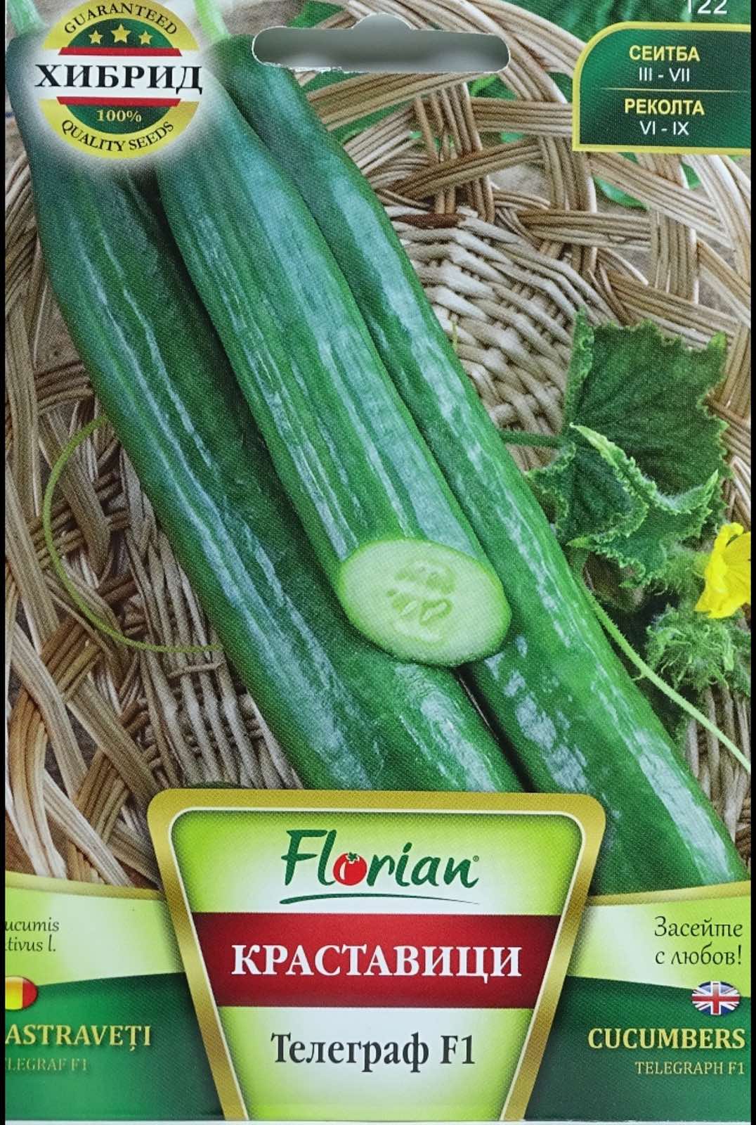 КРАСТАВИЦИ ТЕЛЕГРАФ Ф1