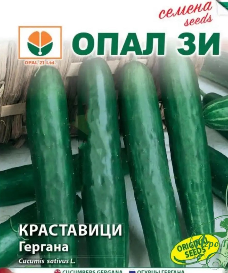 КРАСТАВИЦИ ГЕРГАНА