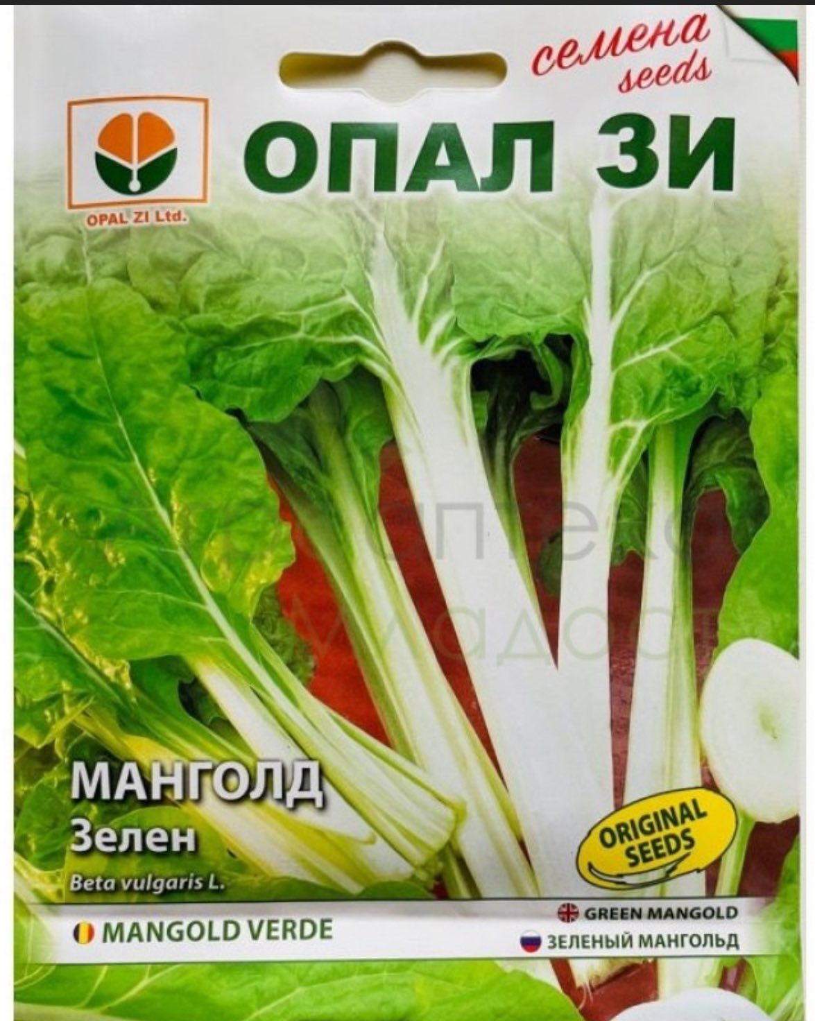 МАНГОЛД ЗЕЛЕН