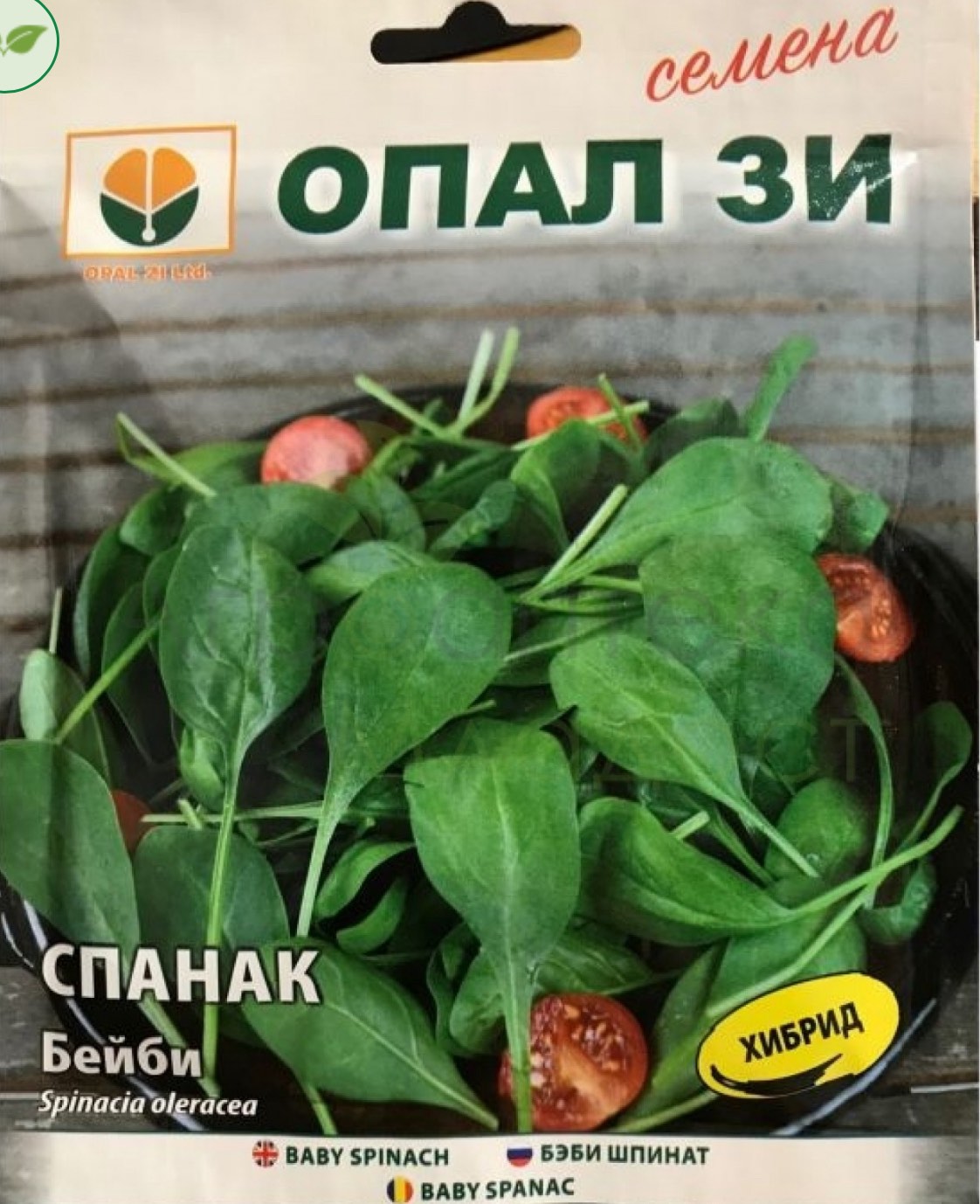 СПАНАК БЕЙБИ