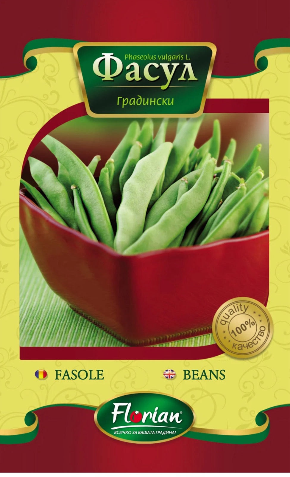 ФАСУЛ ГРАДИНСКИ-МАРКОНИ