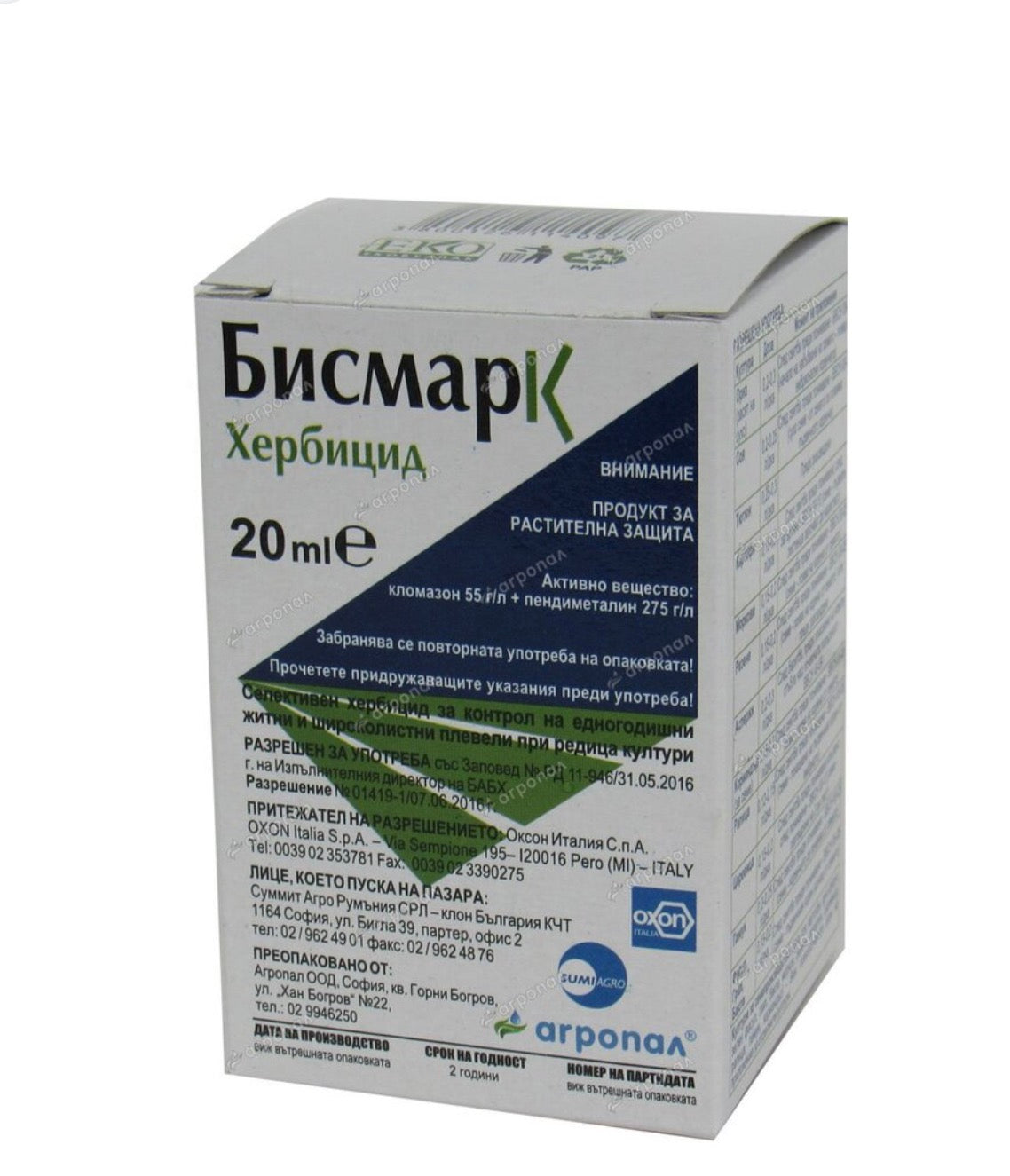 БИСМАРК КС-20 МЛ