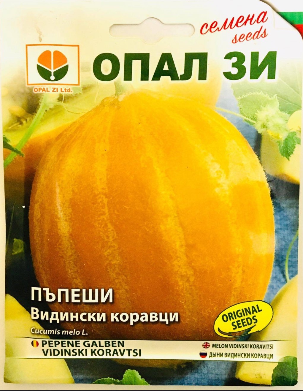 ПЪПЕШИ ВИДИНСКИ КОРАВЦИ
