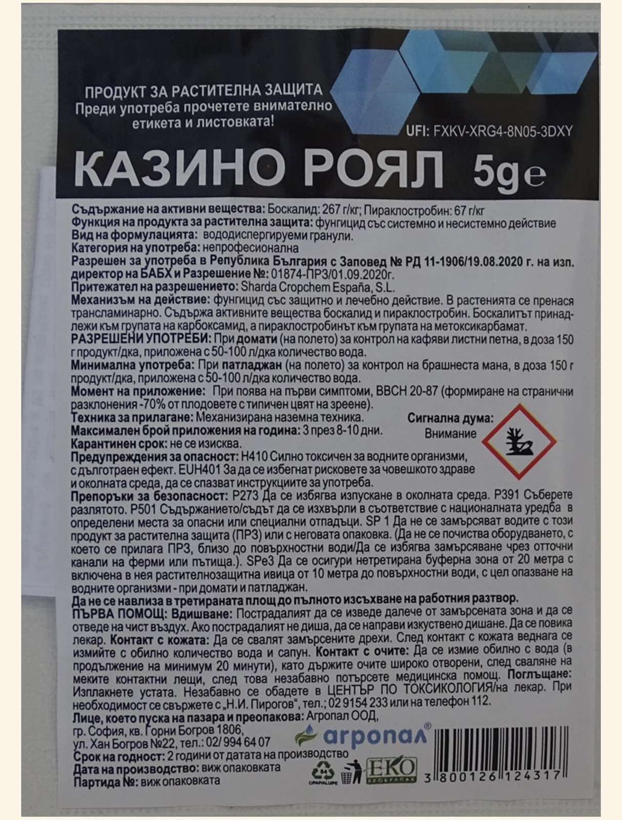 КАЗИНО РОЯЛ-15 ГР.