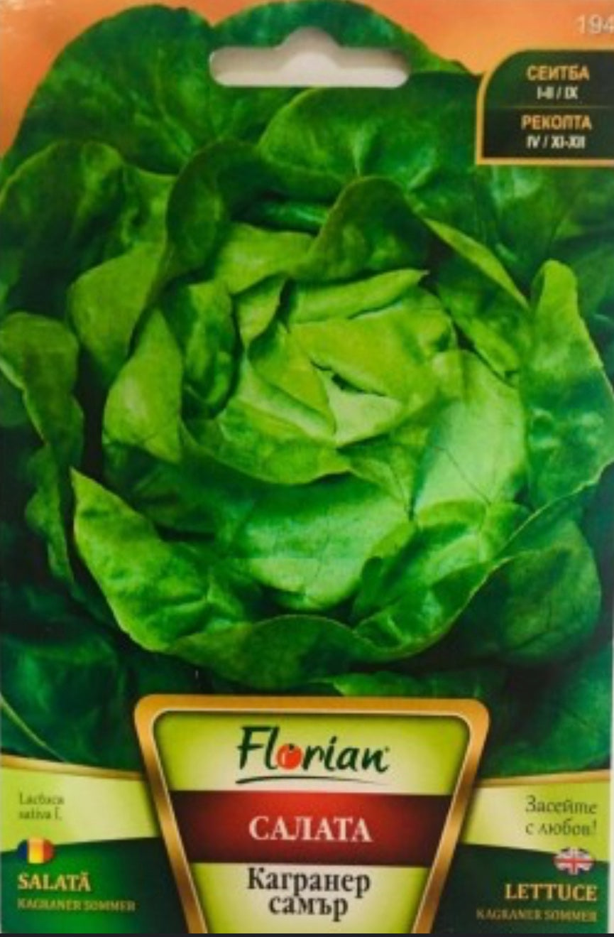 САЛАТА КАГРАНЕР САМЪР