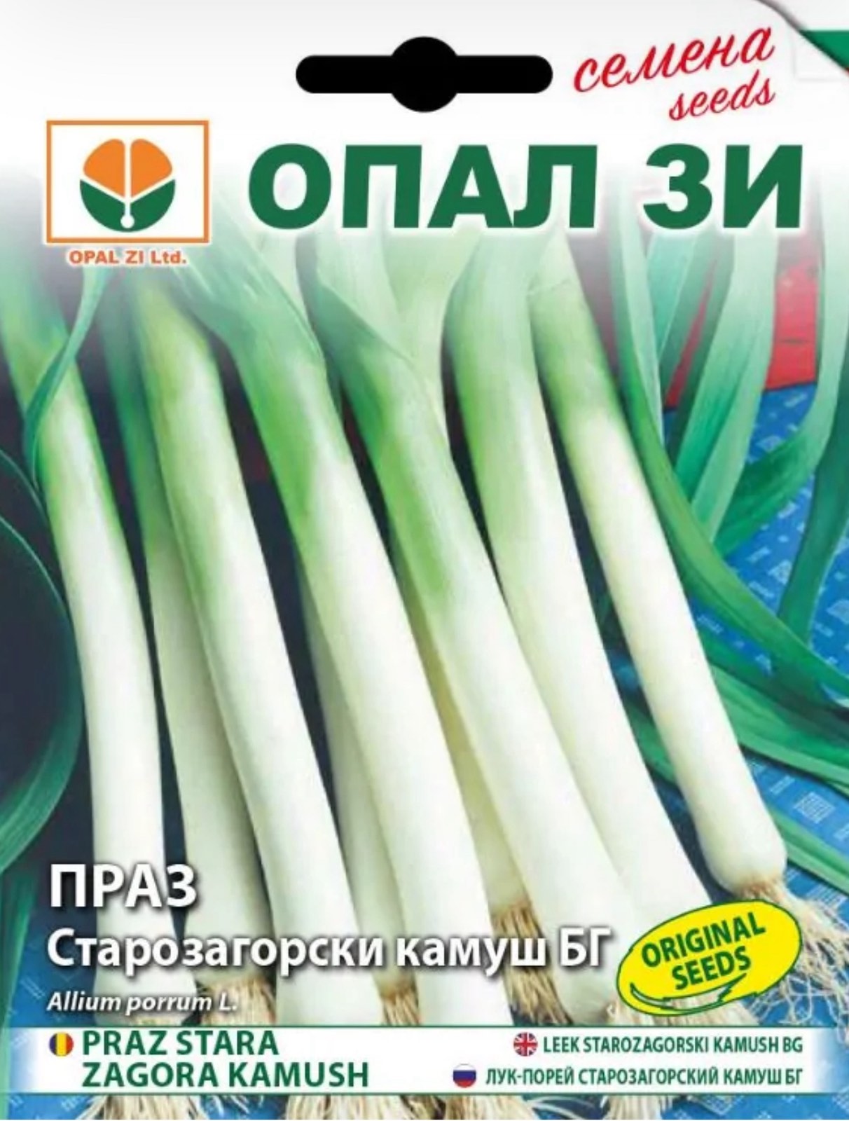 ПРАЗ СТАРОЗАГОРСКИ КАМУШ