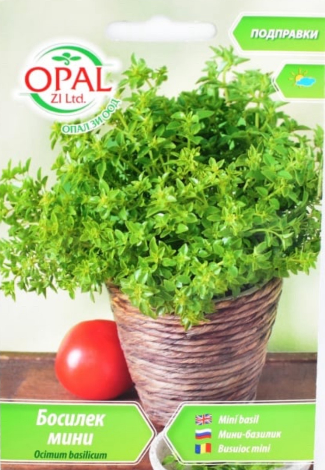 БОСИЛЕК МИНИ