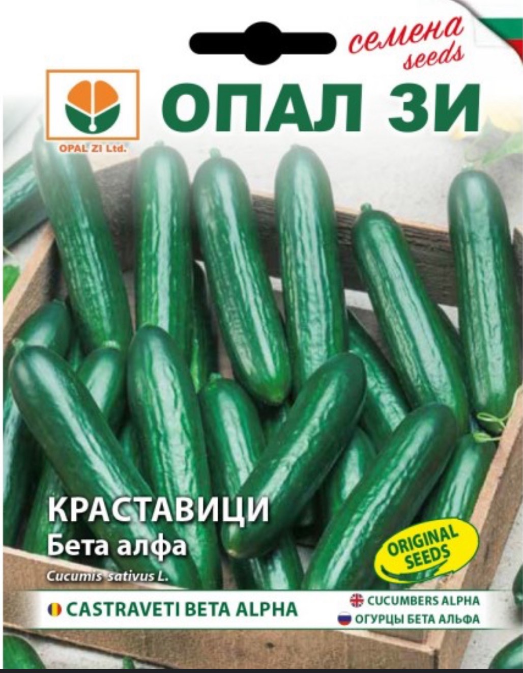 КРАСТАВИЦИ БЕТА АЛФА