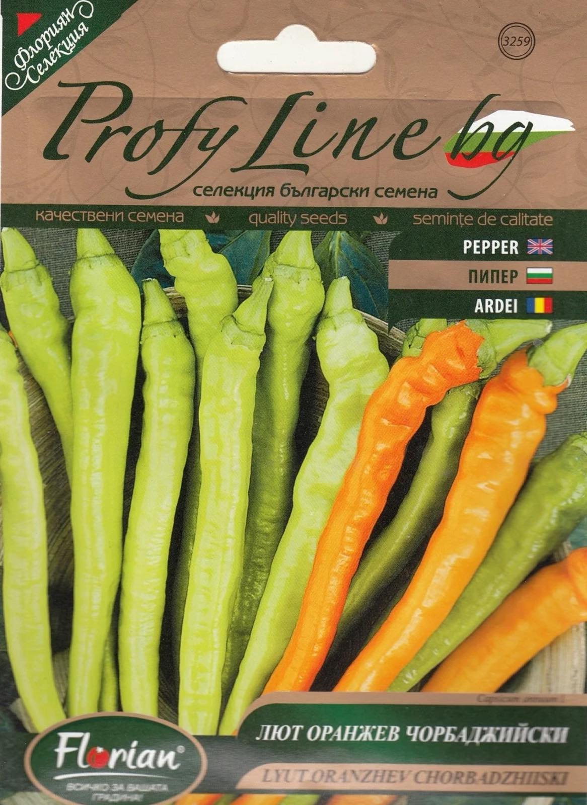 ПИПЕР ЛЮТ ОРАЖЕВ ЧОРБАДЖИЙСКИ