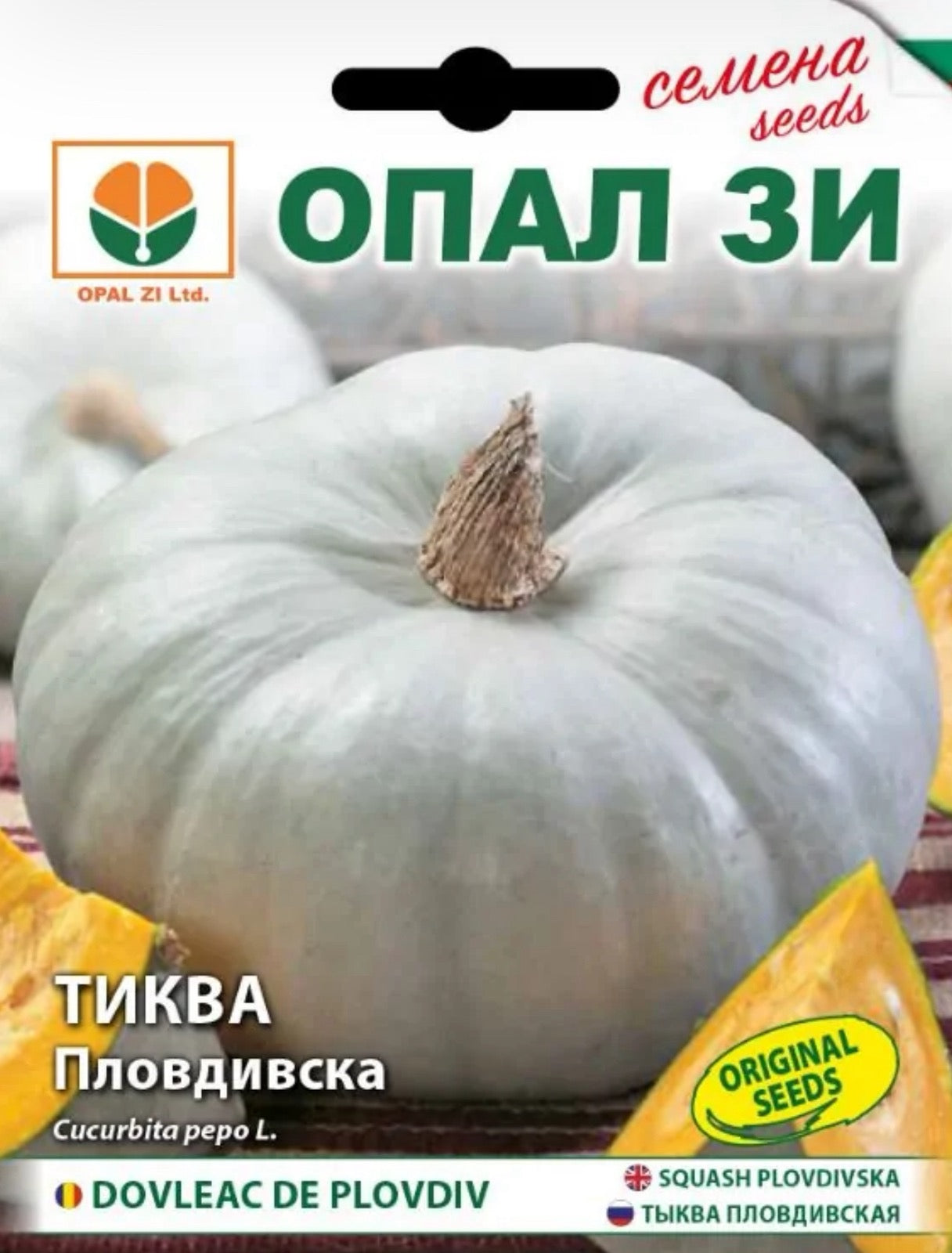 ТИКВА ПЛОВДИВСКА