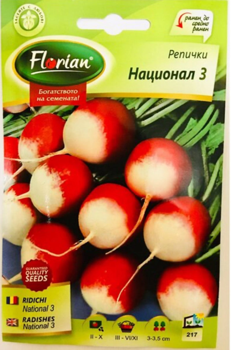 РЕПИЧКИ НАЦИОНАЛ 3