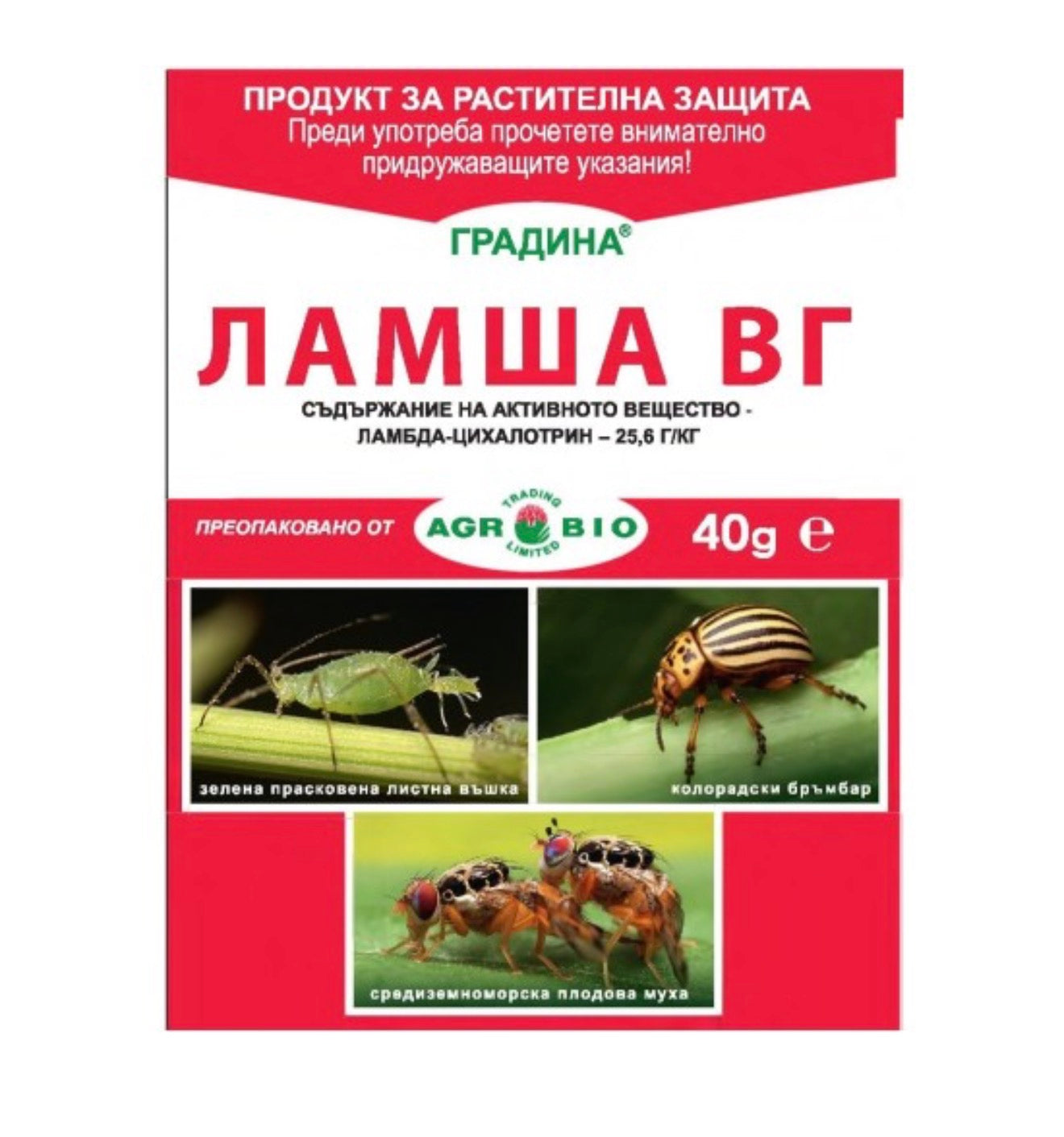 ЛАМША ВГ-4 ГР.