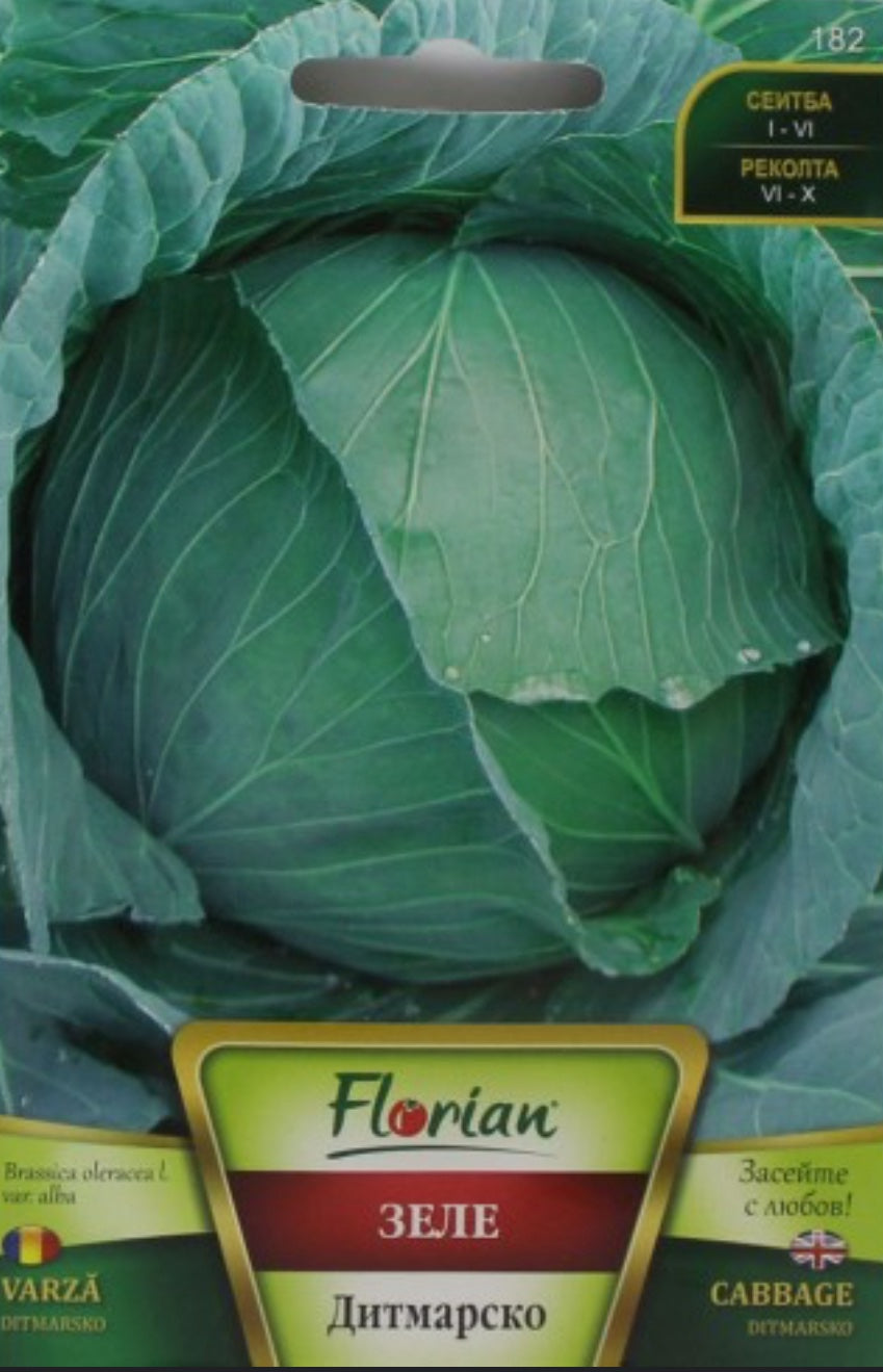 ЗЕЛЕ ДИТМАРСКО