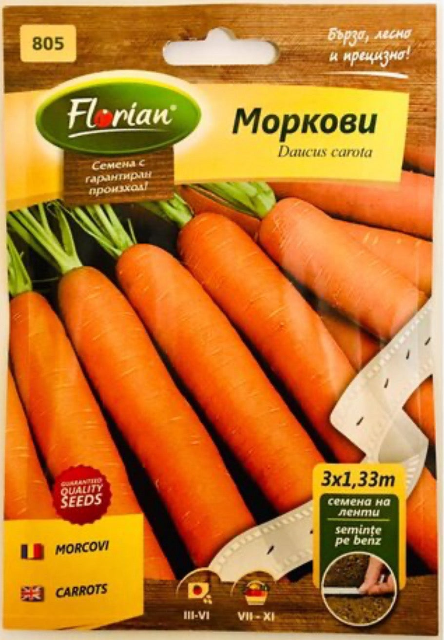 МОРКОВИ НАНТЕС НА ЛЕНТА