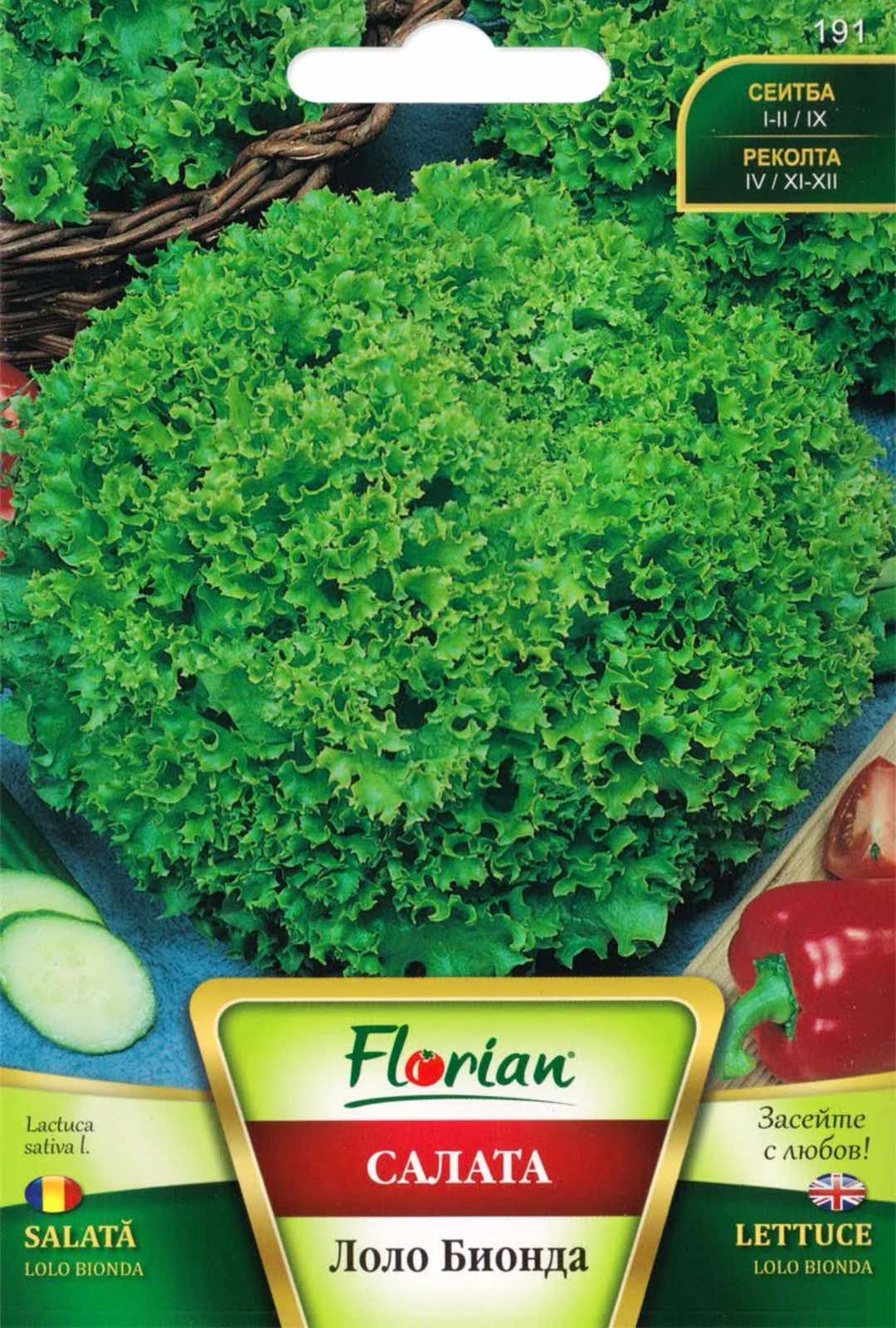 САЛАТА ЛОЛО БИОНДА