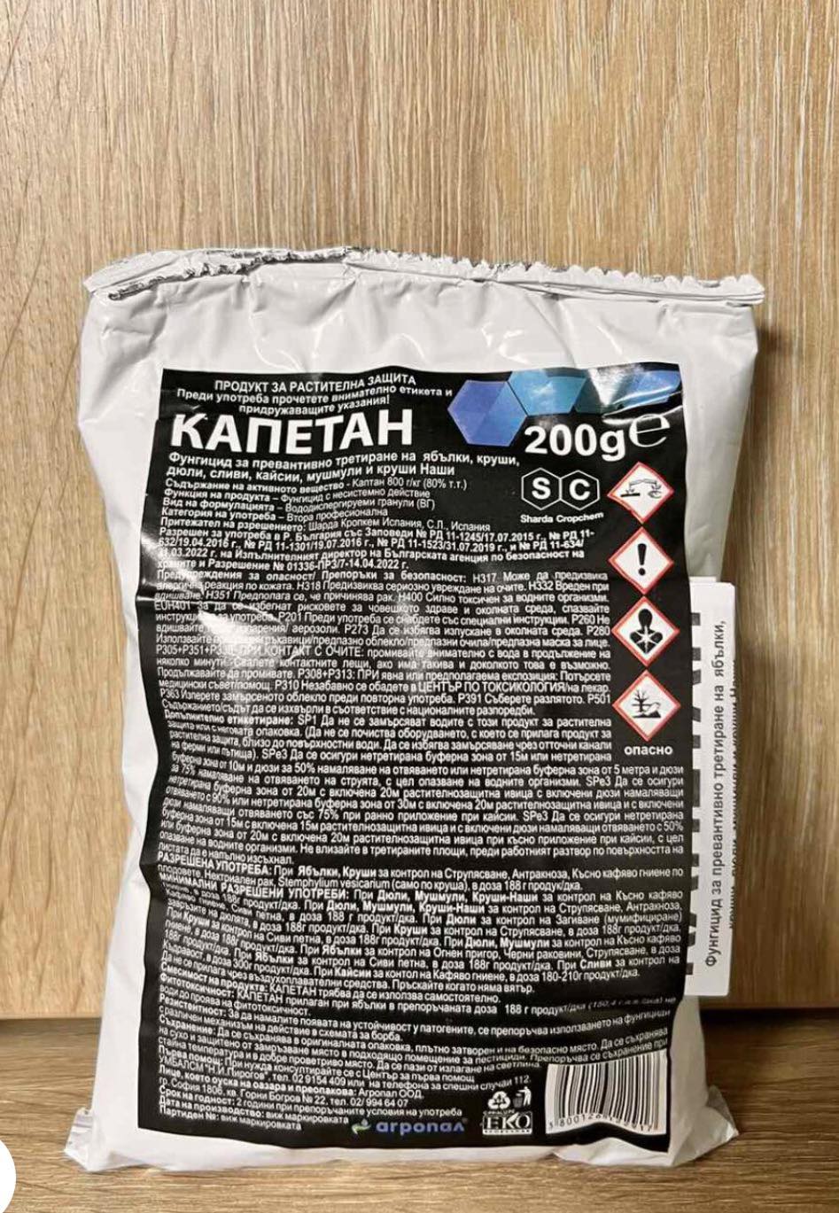 КАПЕТАН 500 ГР