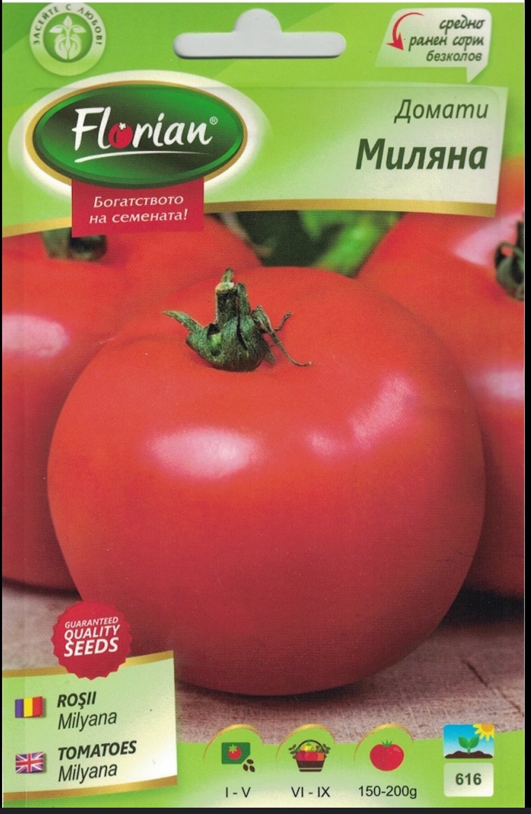 ДОМАТИ МИЛЯНА