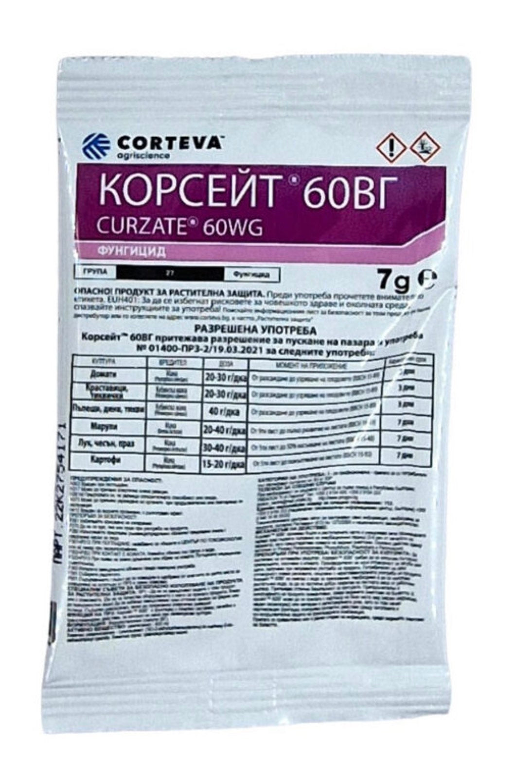 КОРСЕЙТ 60ВГ-7 ГР.