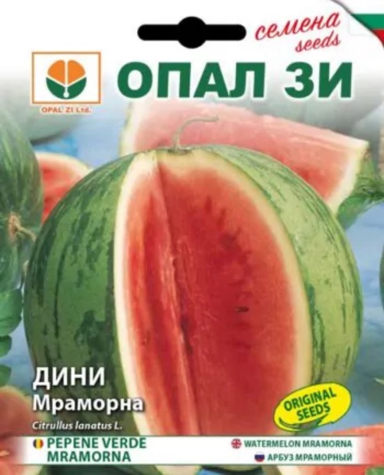 ДИНИ МРАМОРНА