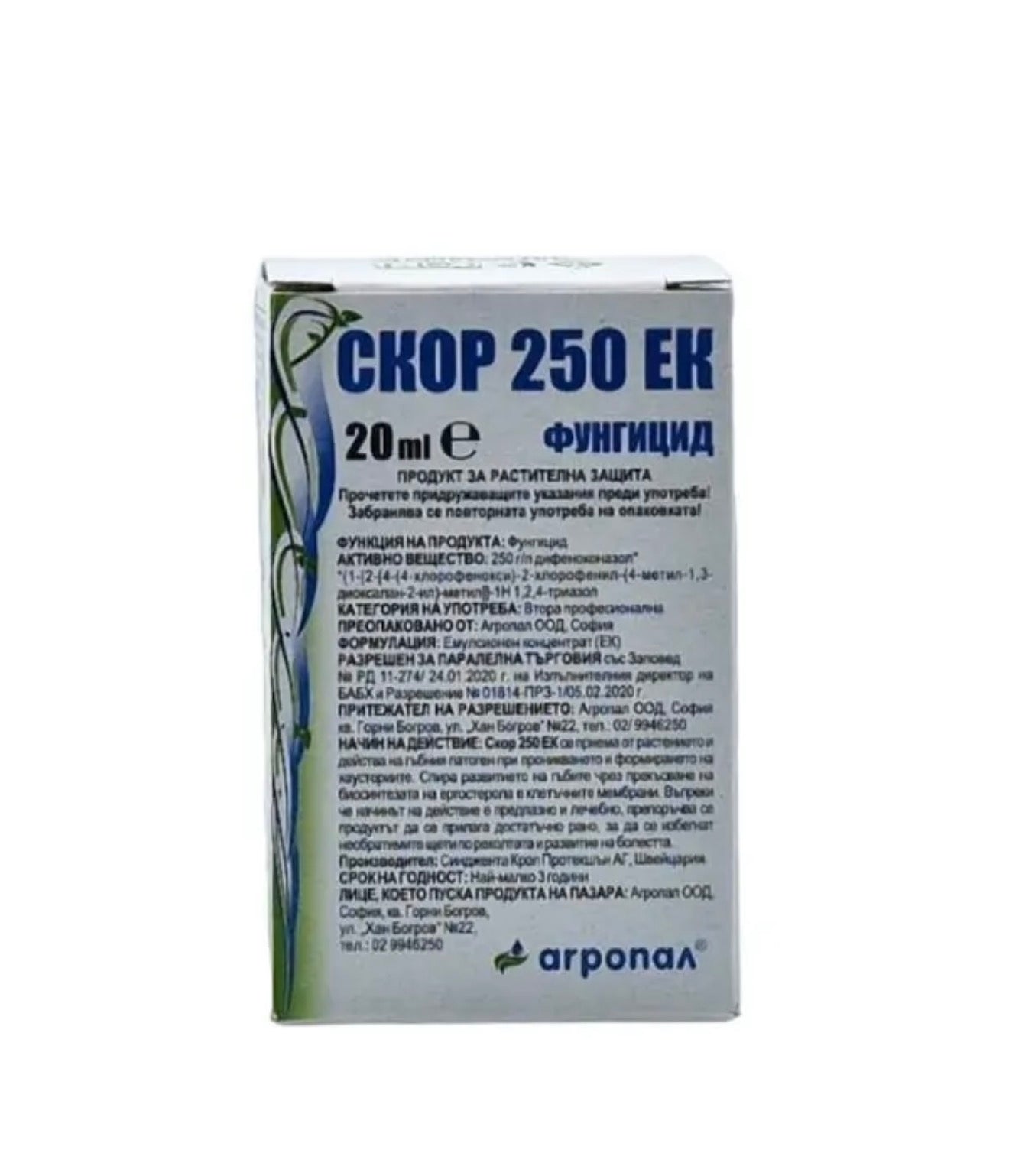 СКОР 250 ЕК-20 МЛ.