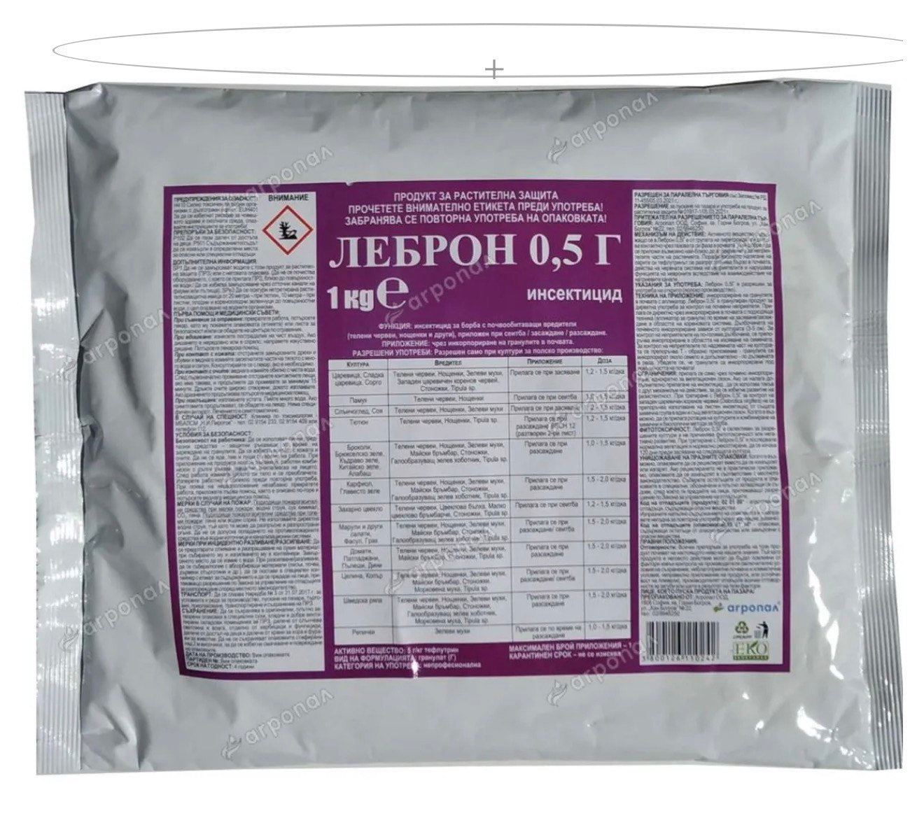 ЛЕБРОН 0.5 Г-1 КГ