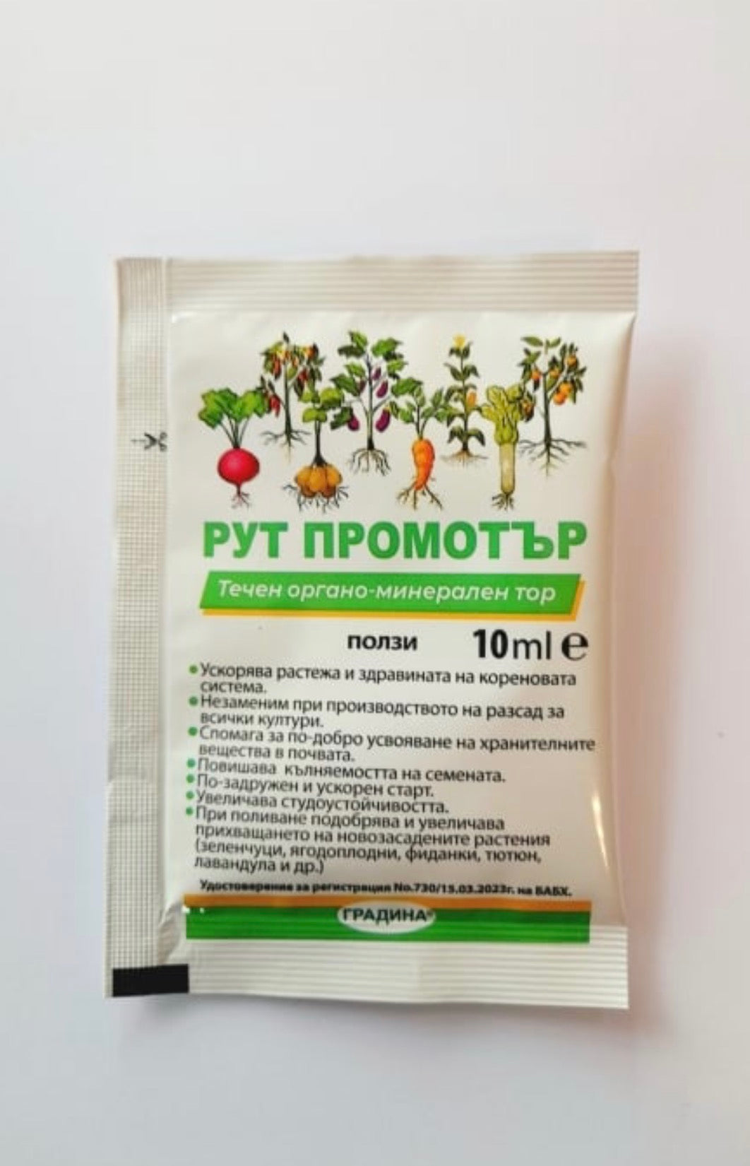 Рутпромотър - ускорен растеж на кореновата система и сигурно прихващане на растенията-10 мл.