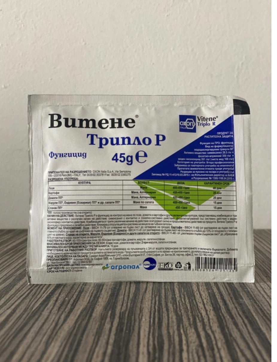 ВИТЕНЕ ТРИПЛО-45 ГР.