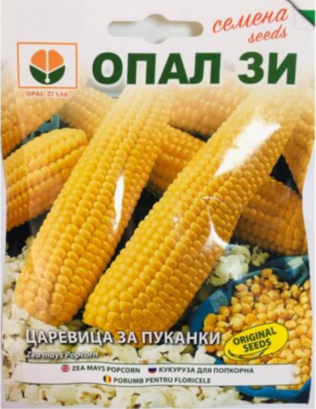 ЦАРЕВИЦА ЗА ПУКАНКИ