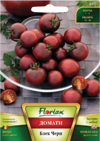 ДОМАТИ ЧЕРИ ЧЕРНО