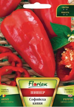 ПИПЕР СОФИЙСКА КАПИЯ