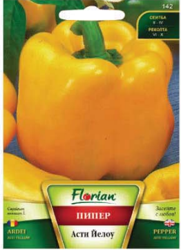 ПИПЕР АСТИ ЙЕЛОУ